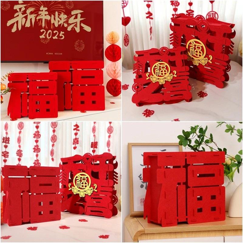 3d Red Fu Nhân Vật Trang Trí Vải Không Dệt Đồ Trang Trí Năm Mới Sáng Tạo Quà Tặng Tân Gia