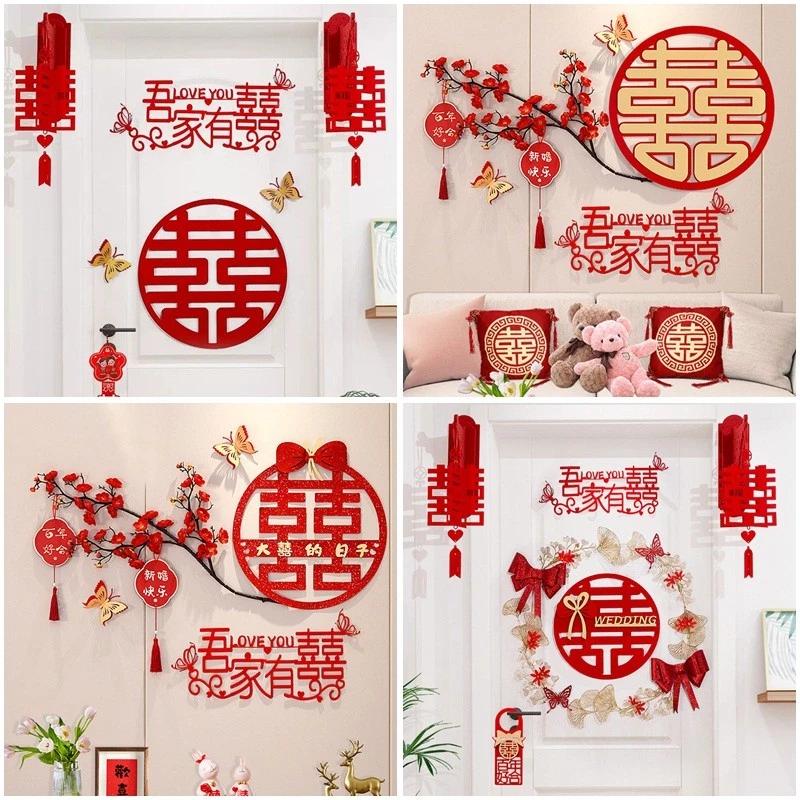 6 / 4 / 3 / 1 Miếng Dán Đám Cưới Trung Quốc Chúc Tốt Trang Trí Đám Cưới Phòng Cưới Trang Trí Miếng Dán