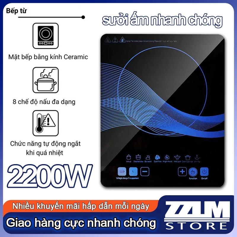 Bếp Từ Công Suất 2200W Có Chức Năng Hẹn Giờ, Truyền Nhiệt Tốt, Tiết Kiệm Điện