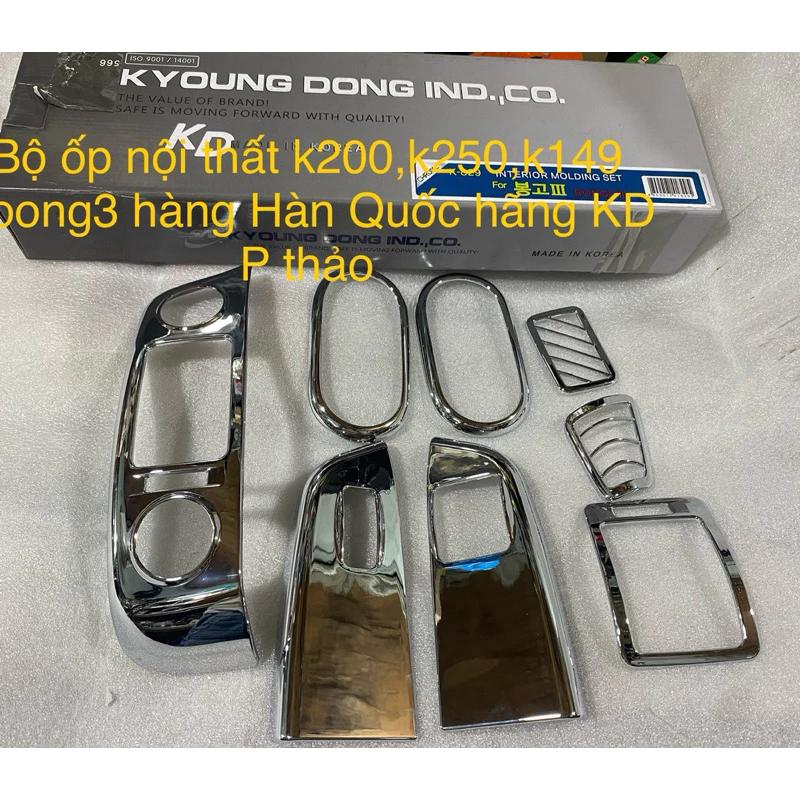 Bộ ốp nội thất trong xe 8 món k200,k250,bongo3,k149 Hàng Hàng hãng KD Hàn Quốc