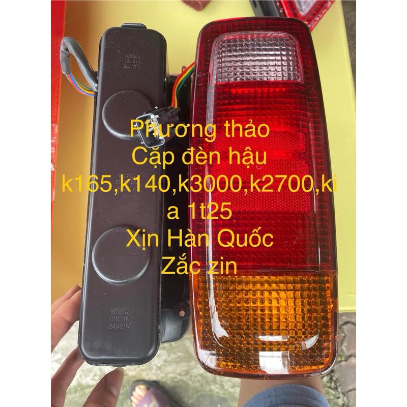 cặp đèn hậu kia k2700, k165, k140, k3000, đèn lái sau xịn Hàn Quốc kèm bóng , RẮC KIM ZIN NHƯ ĐÈN THEO XE