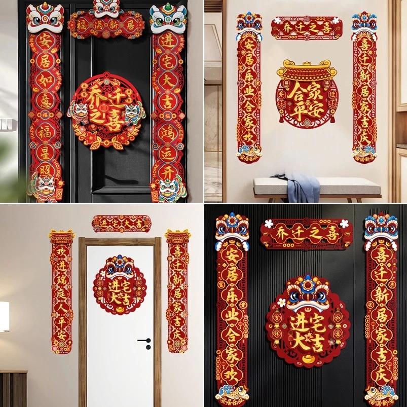 Cặp đôi múa sư tử tân gia Câu đối phước lành Trung Quốc Trang trí năm mới