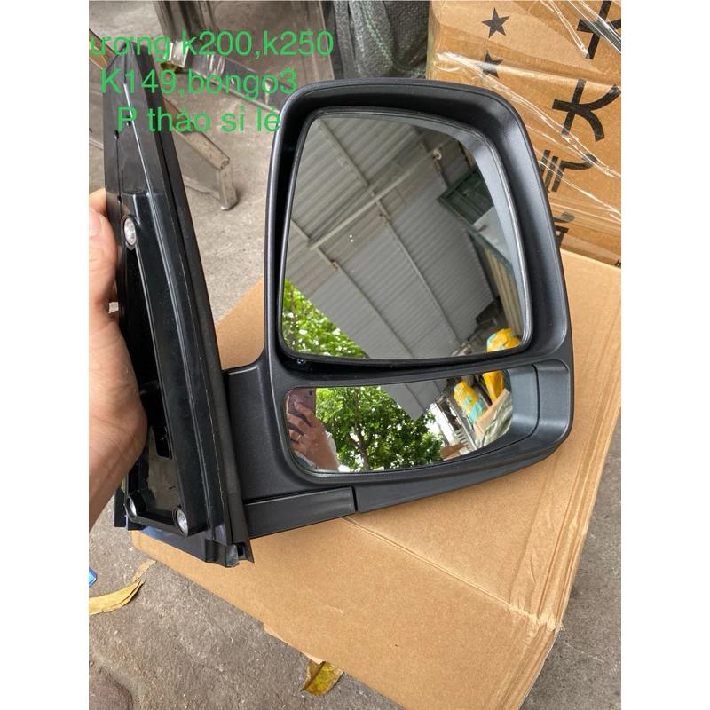 Gương kính chiếu hậu kia k200,k250,bongo3,k149 loại 2 mặt gương cơ TQ đẹp