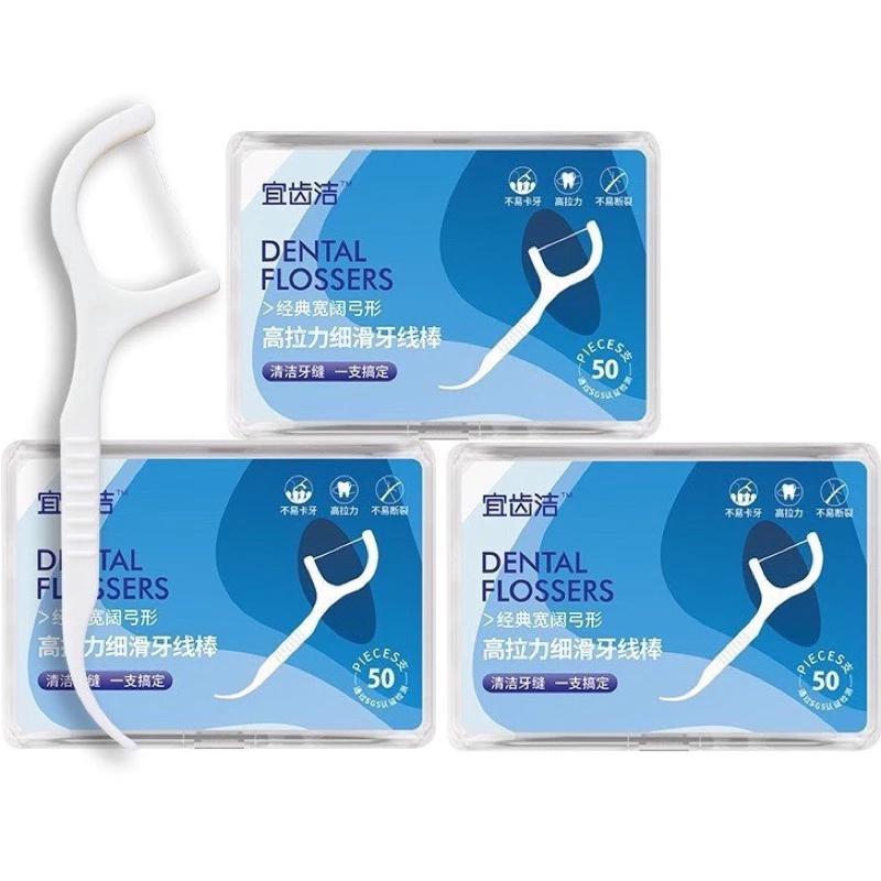 Hộp 50 Que Tăm Xỉa Răng Nha Khoa Dùng 1 lần Macromolecule - Tăm Chỉ Nha Khoa Hộp 50 Cây Dental Flossers