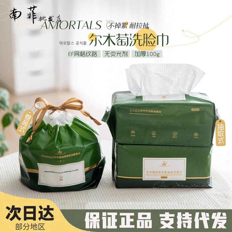Khăn mặt, cuộn mềm Cotton nguyên chất cầm tay dùng một lần