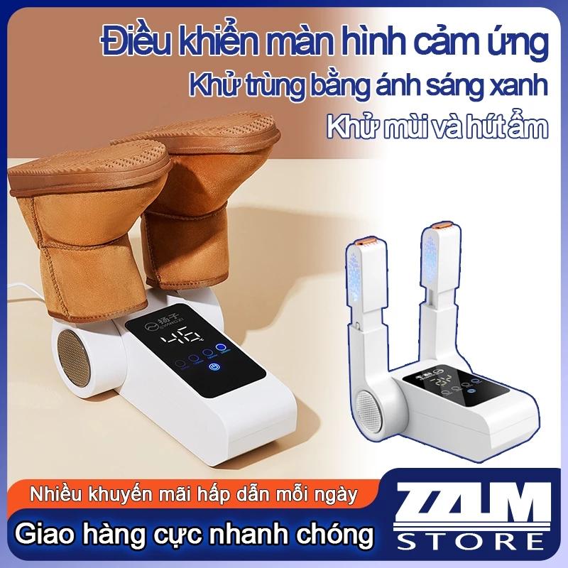 Máy sấy giày thông minh, máy làm khô giày khử mùi giầy hiệu quả có thể nới dài và có tia UV khử khuẩn,Khô Siêu Nhanh