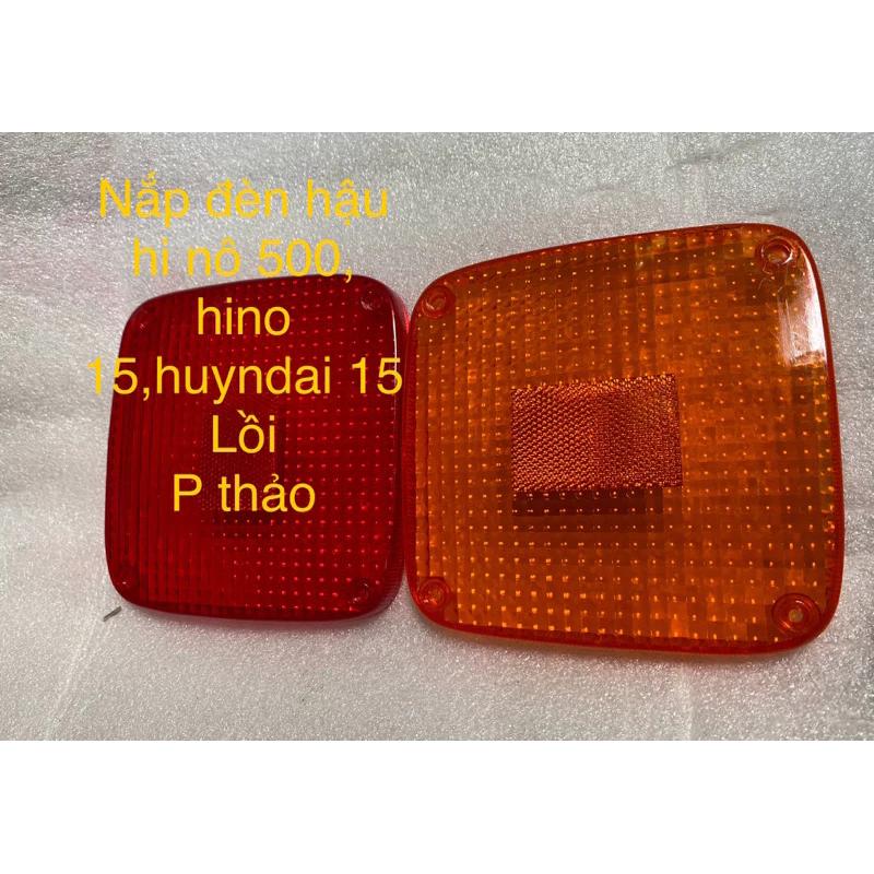 Nắp đèn hậu hino 500,hi no 15t, đai u 15t, huyndai 5t, 15t đời thấp ( to lồi)