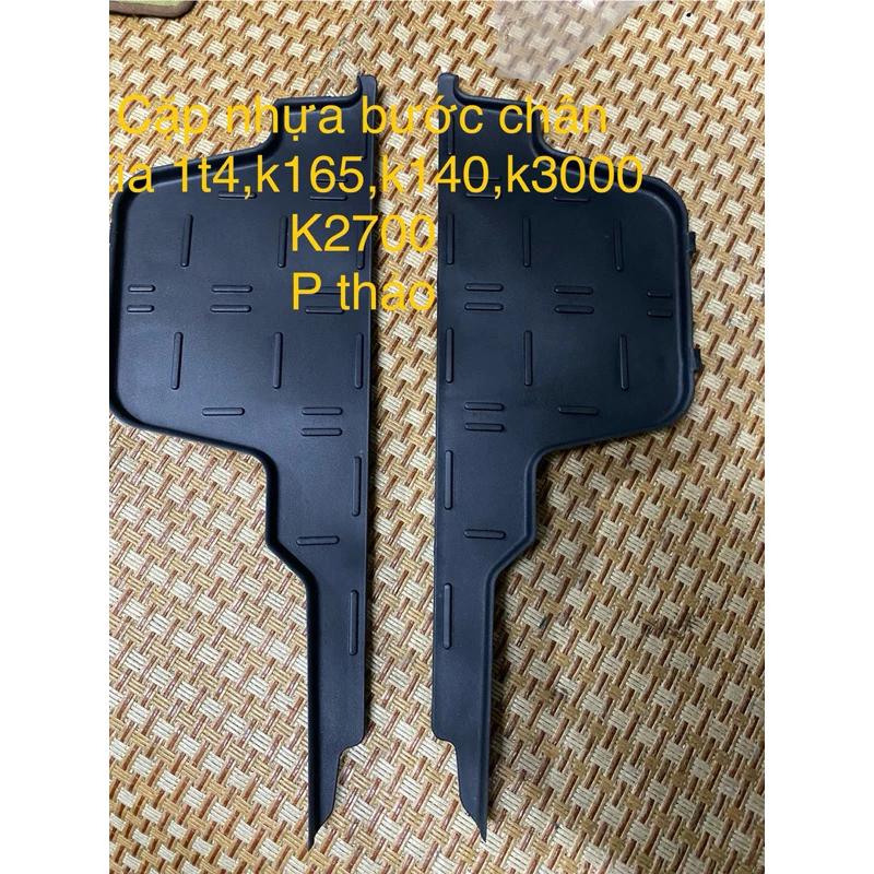 Nhựa bước chân kia , cặp nhựa bước chân k165,k140,k3000,k2700,kia 1t25 ( cả cặp 2 bên)