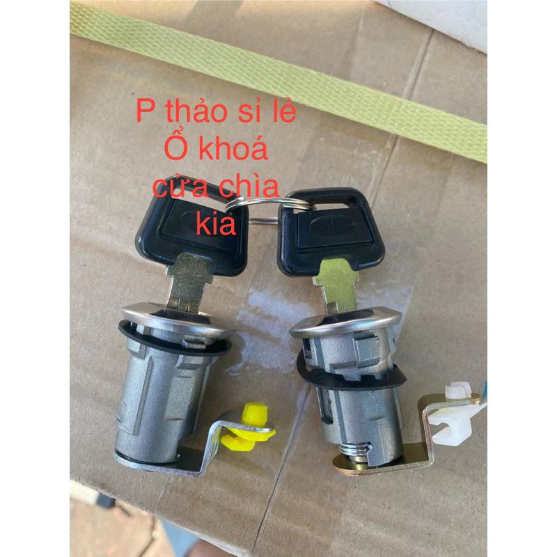 Ổ khoá cửa chìa kia 2 bên k165,k140,k3000,k2700