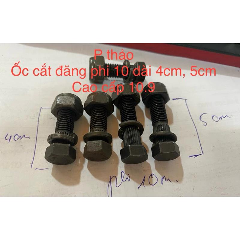 Ốc cát đăng phi 10 - 4cm, 5cm có căn đuya (10.9) huyndai 3t5,hd450,hd500,hd65,hd72,hd78,hd79….