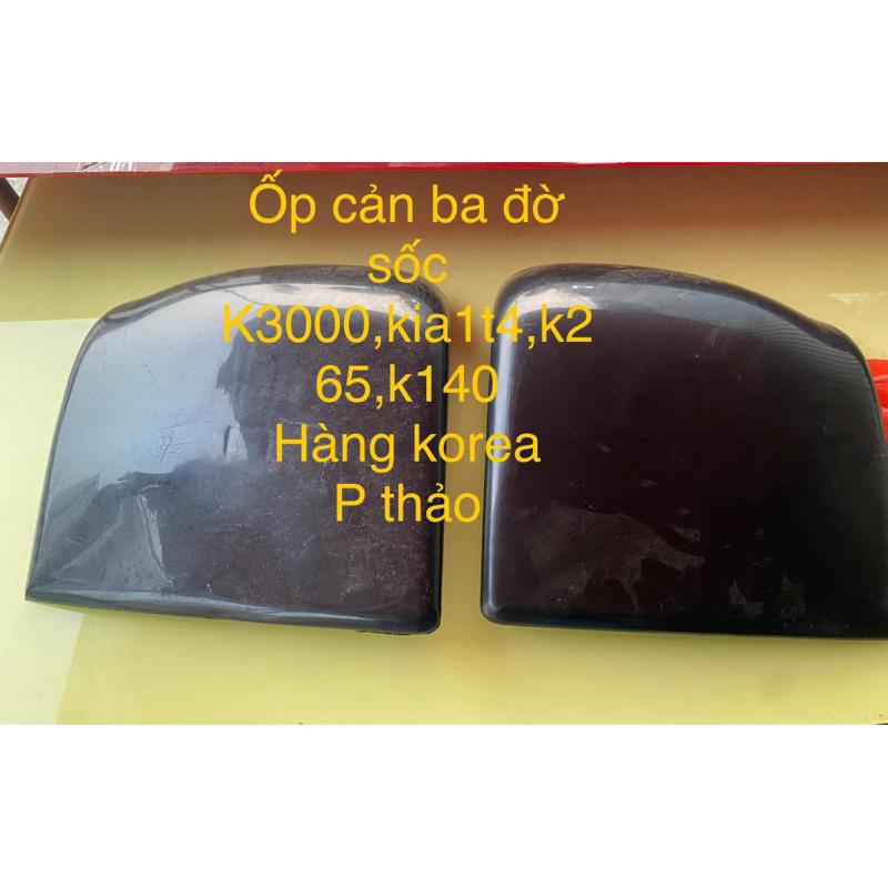 ốp ba đờ sốc, mỏ cản trước kia 1t4,k165,k140 loại nhựa đẹp bên phụ hoặc lái