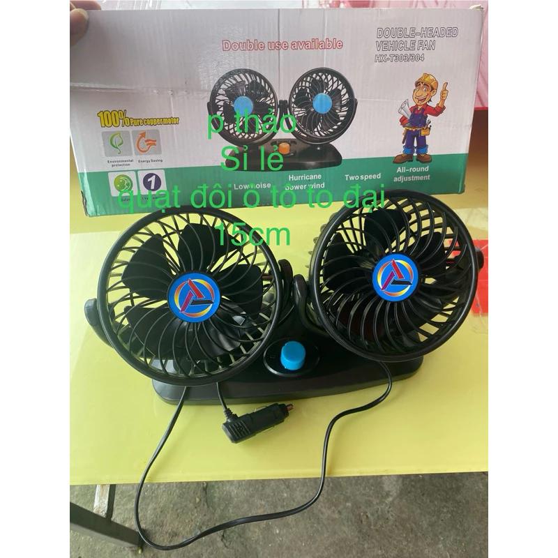 quạt đôi to ô tô đường kính lồng 15cm; 13cm 12v 24v có chân cắm tẩu hàng loại 1