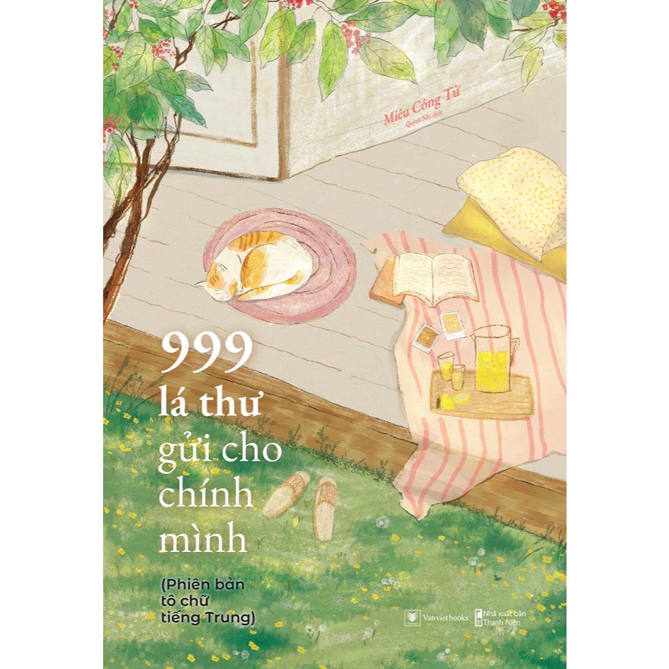 Sách 999 Lá Thư Gửi Cho Chính Mình - Phiên Bản TÔ CHỮ Tiếng Trung - Bản Quyền