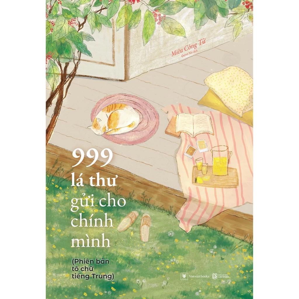 Sách 999 Lá Thư Gửi Cho Chính Mình - Phiên Bản Tô Chữ Tiếng Trung-(Tái bản) - Bản Quyền