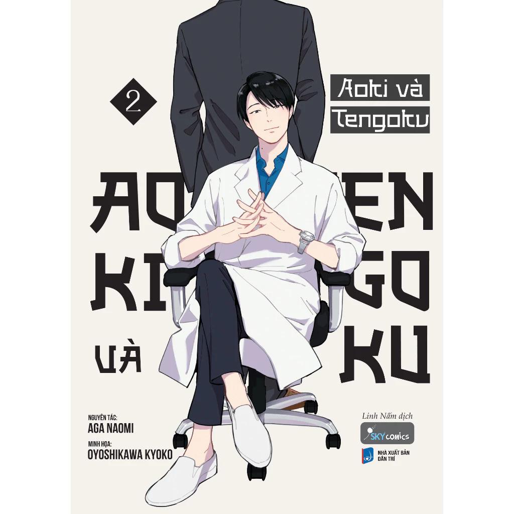 Sách Aoki Và Tengoku - Tập 2 - Bản Quyền