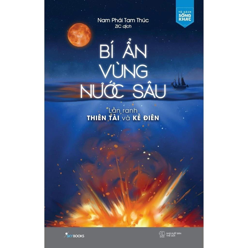 Sách Bí Ẩn Vùng Nước Sâu - Lằn Ranh Thiên Tài Và Kẻ Điên - Bản Quyền