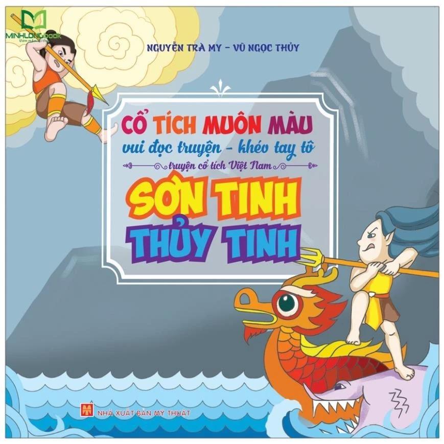 Sách Cổ Tích Muôn Màu - Vui Đọc Truyện - Khéo Tay Tô - Truyện Cổ Tích Việt Nam: Sơn Tinh Thuỷ Tinh - Bản Quyền
