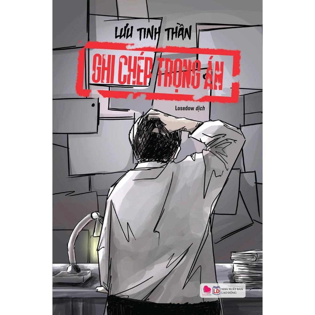 Sách Ghi Chép Trọng Án - Bản Quyền
