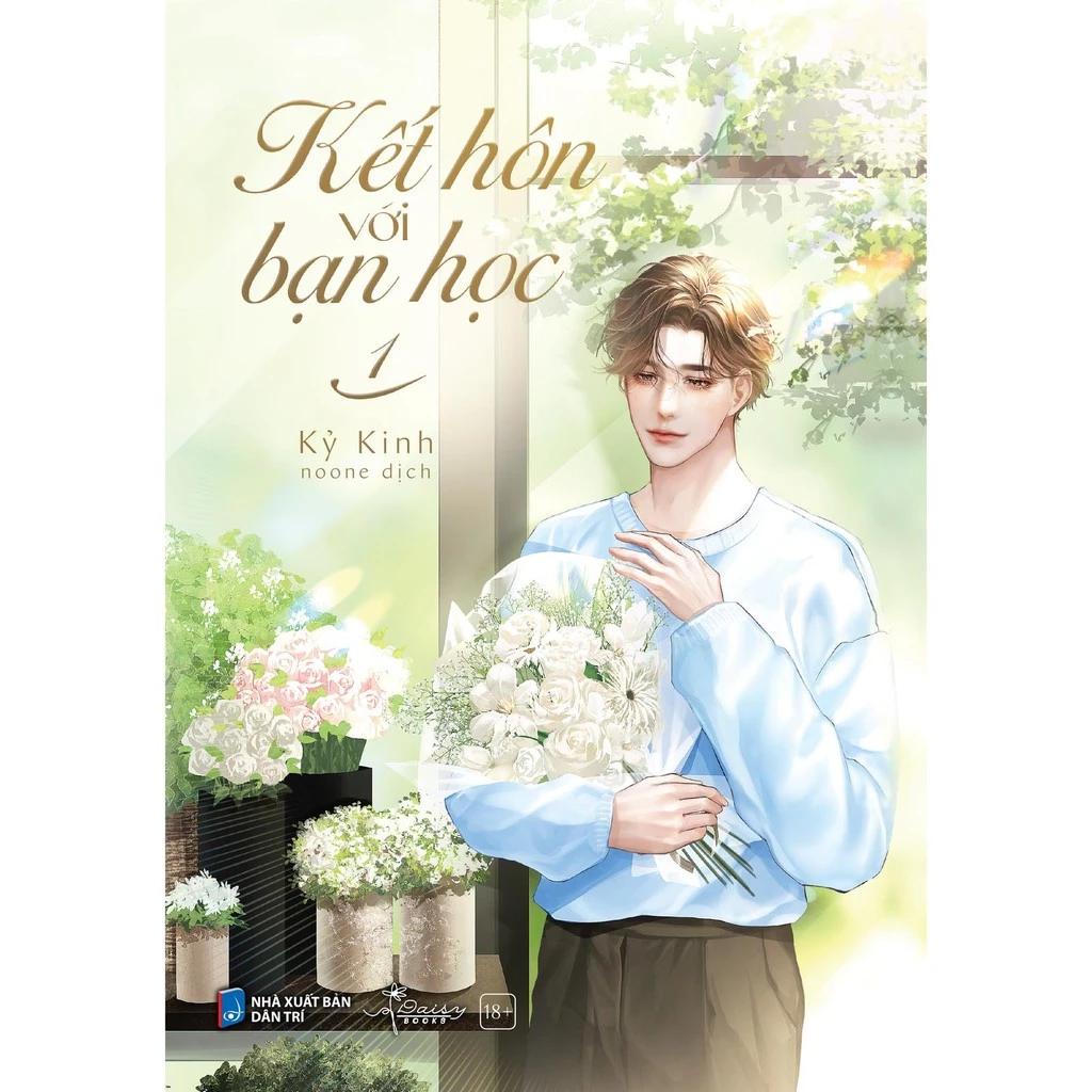 Sách Kết Hôn Với Bạn Học (Tập 1) - Bản Quyền