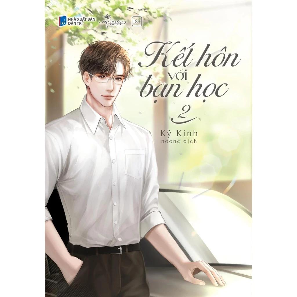 Sách Kết Hôn Với Bạn Học (Tập 2) - Bản Quyền