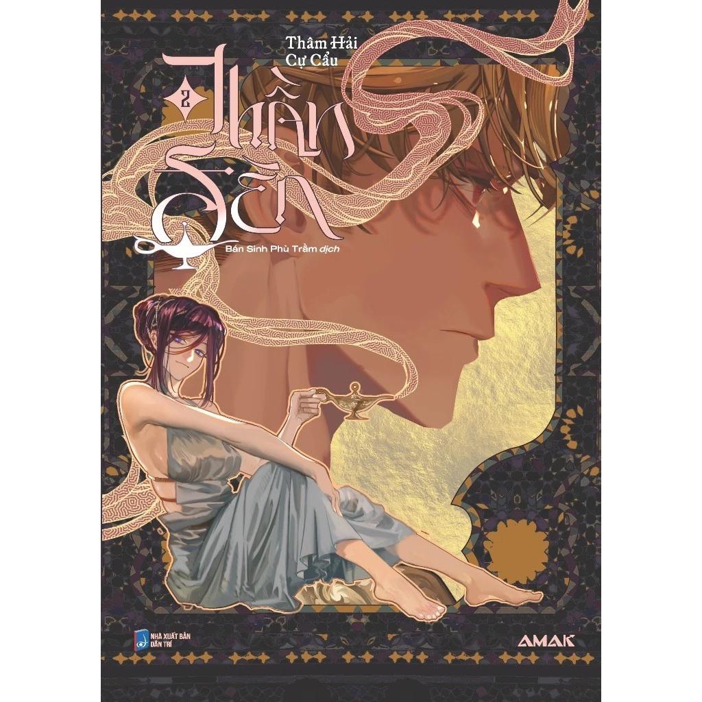 Sách Thần Đèn - Tập 2 - Bản Quyền