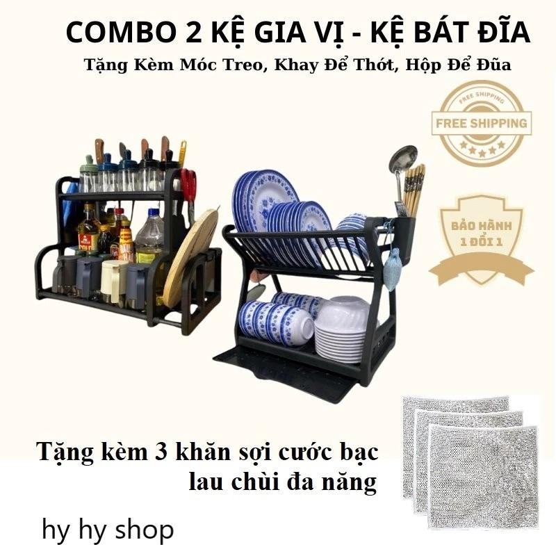 Set 2 kệ gia vị - kệ bát đĩa tặng kèm 3 cái khăn lau