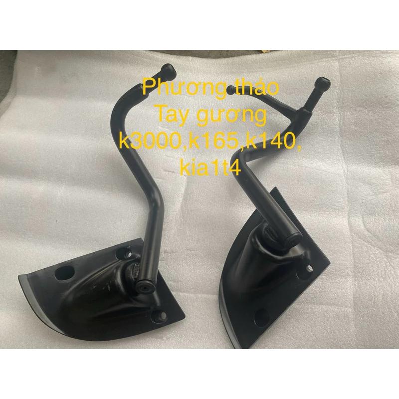 tay gương/ gọng gương kia 165,k140,k3000, kia2t5,kia1t4 phụ hoă lái